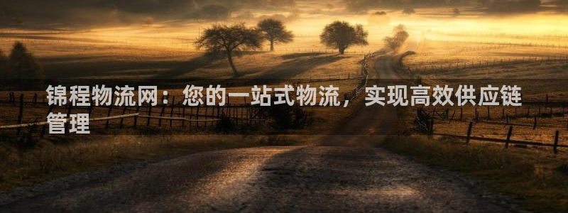 28圈加拿大真假怎么看：锦程物流网：
