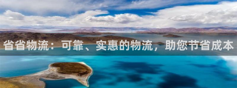 28圈农业银行是狗卡吗：省省物流：可