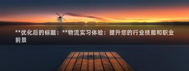 28圈充值不到账什么原因：**优化后