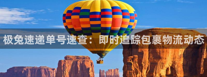 28圈充值不处理怎么办：极兔速递单号