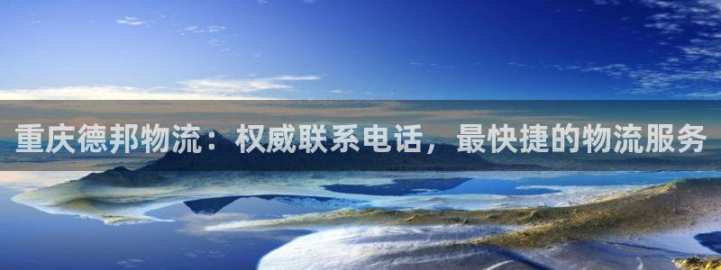 自行车28圈是什么意思：重庆德邦物流